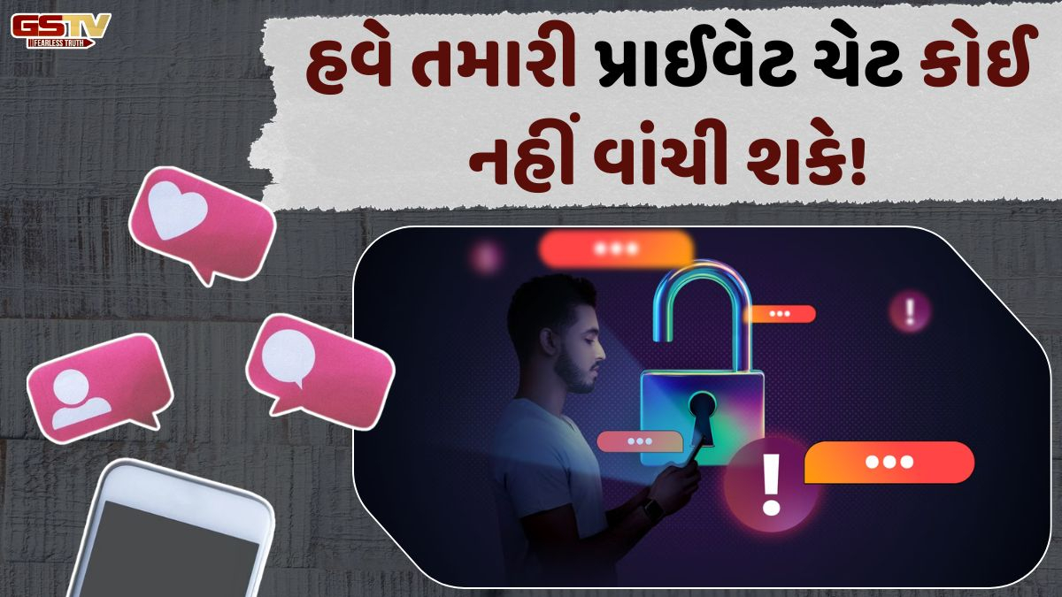 Tech/ તમારી ચેટ રહેશે એકદમ સેફ, હવે બાજુમાં બેઠેલી વ્યક્તી પણ નહી જોઈ શકે તમારા ફોનની સ્ક્રીન!