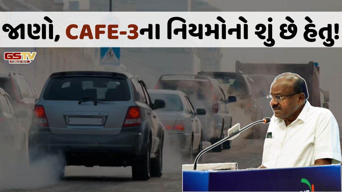 Auto/ ગાડીઓની માઈલેજ અંગે સરકાર થશે કડક! શું CAFE-3નો નિયમ કરાશે લાગુ? PMO મોકલાયો પ્રસ્તાવ