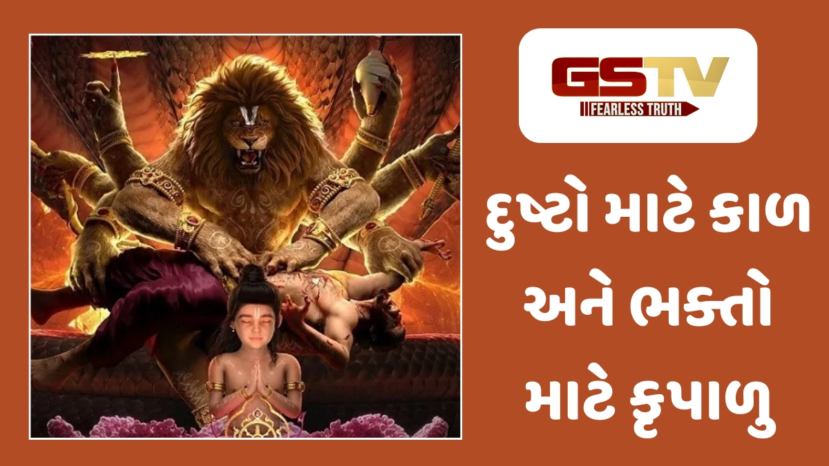 Dharmlok : દુષ્ટો માટે 'પ્રભુ' ભયંકર છે, ને પ્રેમભક્તો માટે કમળ જેવા કોમળ અતિ પ્રેમાળ છે