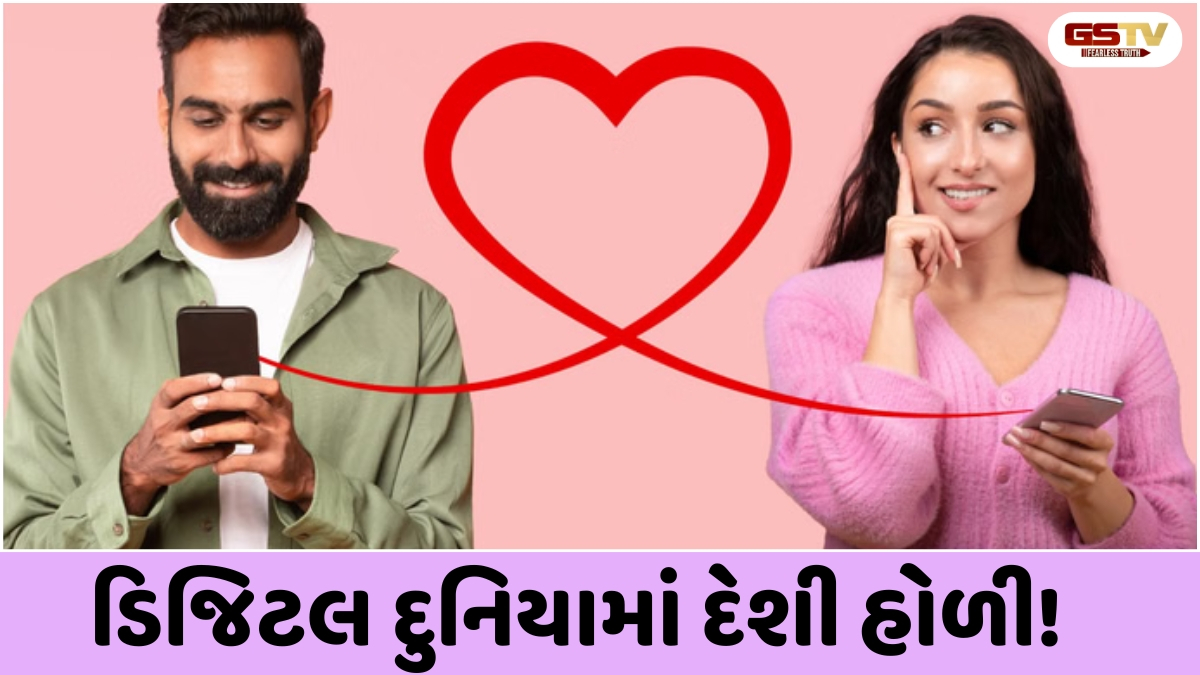 Relationship Tips : અંતર ભલે ગમે તેટલું હોય, પ્રેમનો રંગ ઓછો નહીં થાય! આ રીતે તમારી હોળીને બનાવો યાદગાર