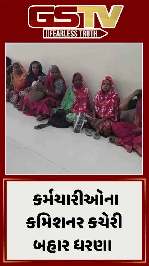 Surendranagar/ મનપામાં હલ્લાબોલ: 3 મહિનાથી પગાર ન મળતા કર્મચારીઓના કમિશનર કચેરી બહાર ધરણા