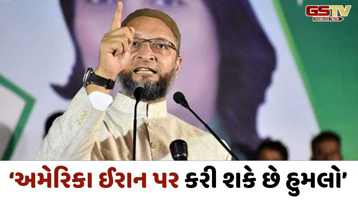 'PM મોદી ઇઝરાયેલથી નીકળતાં જ ઈરાન પર થઈ શકે છે હુમલો', ગાઝા અંગે ઔવેસીની સખત ટિપ્પણી