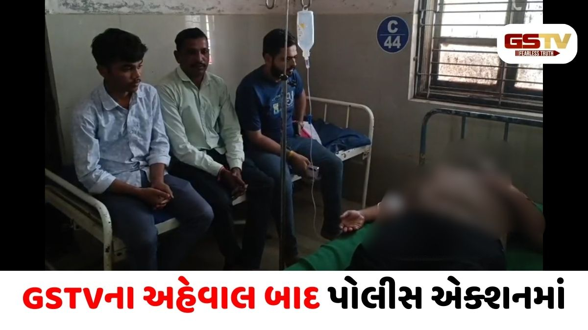 Panchmahal/ ગોધરામાં GSTV IMPACT, વ્યાજખોરોના ત્રાસથી કંટાળી ફિનાઈલ પીનાર યુવક મામલે ફરિયાદ દાખલ