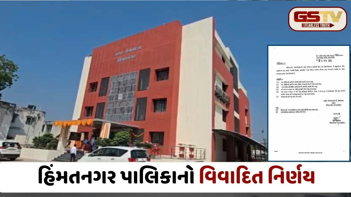 સાબરકાંઠા: પાલિકાની સભા કે પિકનિક? હિંમતનગરથી 35 કિમી દૂર મોંઘાદાટ રિસોર્ટમાં હાઈપ્રોફાઈલ બજેટ બેઠક