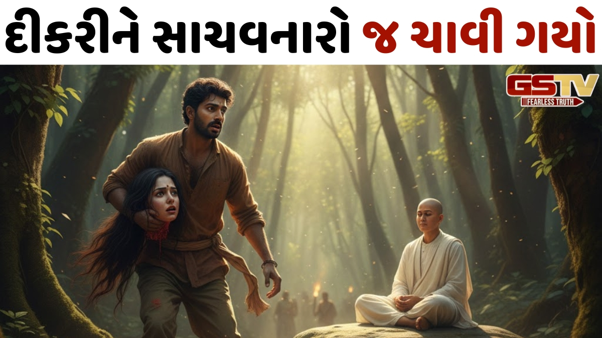 Dharmlok: આયા-ભાયાના ચક્કરમાં ઘનચક્કર ના બનશો નહિતર રફેદફે અને રફુચક્કર થતાં વાર નહીં લાગે