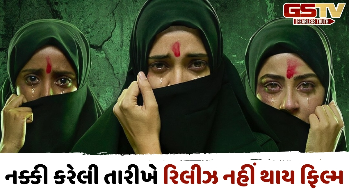 કાલે રિલીઝ નહીં થાય 'The Kerala Story 2', મેકર્સને હાઈકોર્ટ તરફથી મળ્યો મોટો ઝટકો