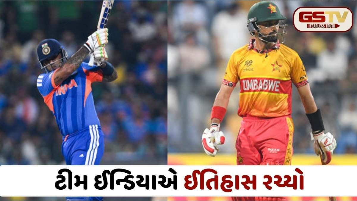 T20 WC 2026: ટીમ ઈન્ડિયાએ ઝિમ્બાબ્વેને 72 હરાવીને રચ્યો ઈતિહાસ, ભારત સેમીફાઈનલની રેસમાં અકબંધ