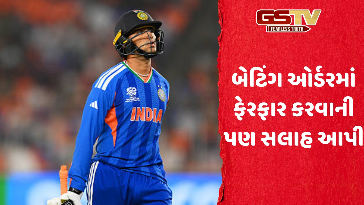 IND vs ZIM / 'અભિષેકને બદલે સંજુને પ્લેઈંગ ઈલેવનમાં સ્થાન આપો', આ દિગ્ગજે મેચ પહેલા ટીમને આપી સલાહ