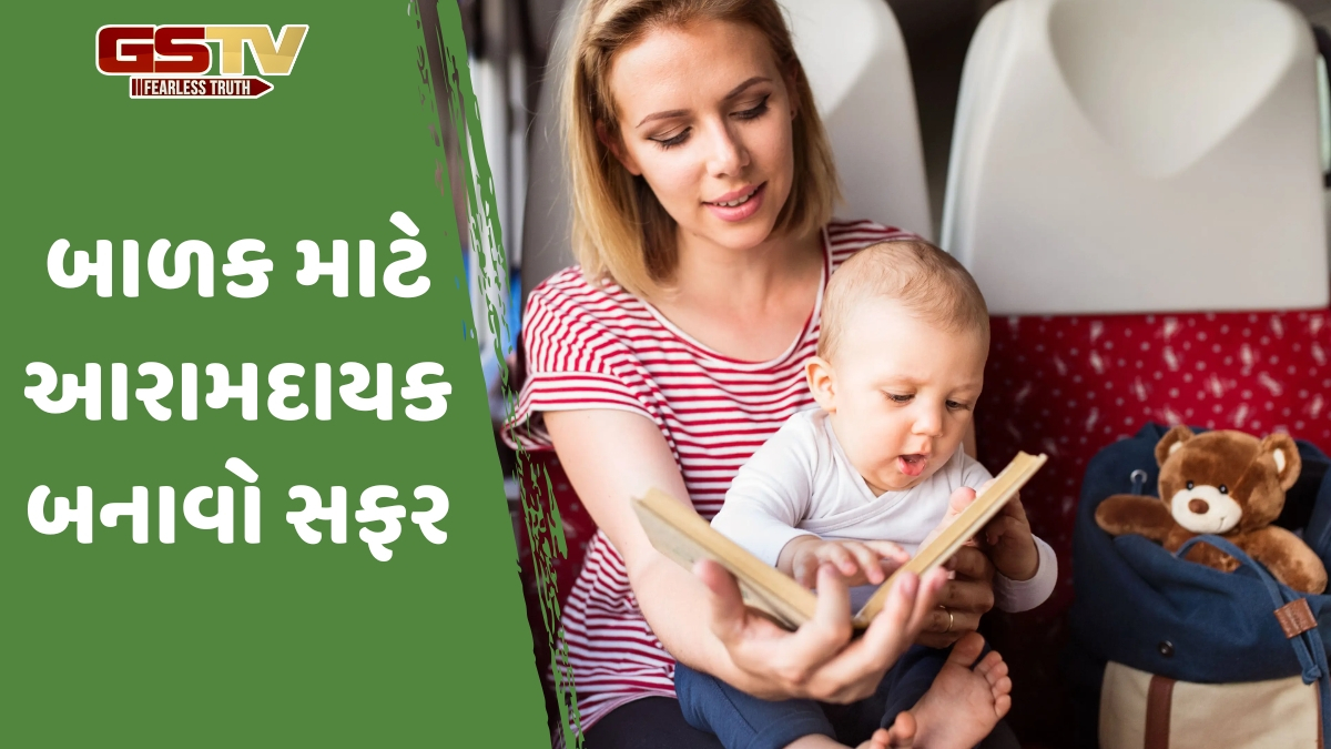 Travel Tips / બાળક સાથે પહેલીવાર મુસાફરી કરી રહ્યા છો? તો આ બાબતો પર આપો ખાસ ધ્યાન