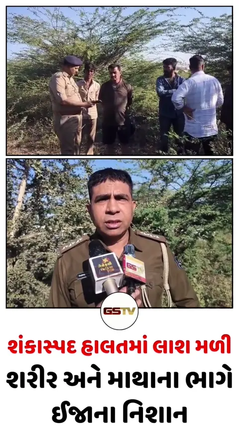 Bhavnagar/ અધેવાડામાં બાવળની કાંટમાંથી શંકાસ્પદ હાલતમાં લાશ મળી, હત્યાની આશંકાએ પોલીસ તપાસ તેજ