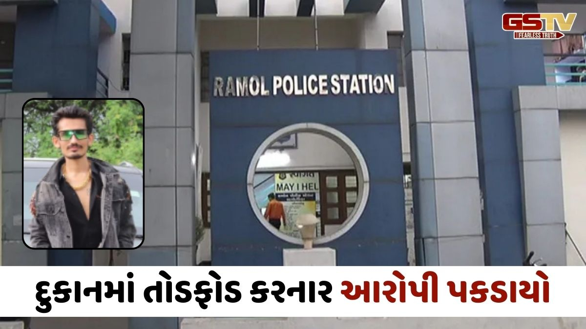 Ahmedbabad news: વસ્ત્રાલમાં તોડફોડ કરનાર શખ્સની ધરપકડ, આરોપીએ ત્રીજી વખત ગુંડાગીરી કરી હોવાનો સ્થાનિકોનો આરોપ