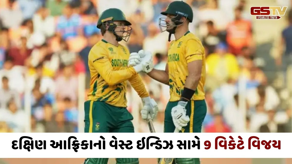 T20 World Cup: વેસ્ટ ઈન્ડિઝને હરાવી દક્ષિણ આફ્રિકાની સેમિ ફાઈનલમાં એન્ટ્રી, ભારતને રાહત