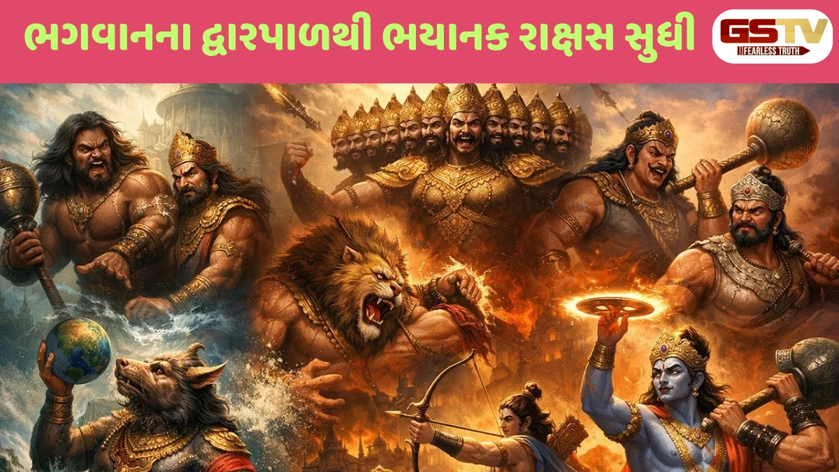 Religion : એક શ્રાપ અને ત્રણ જન્મ! જાણો હિરણ્યક્ષ અને હિરણ્યકશિપુ જન્મોનું રહસ્ય
