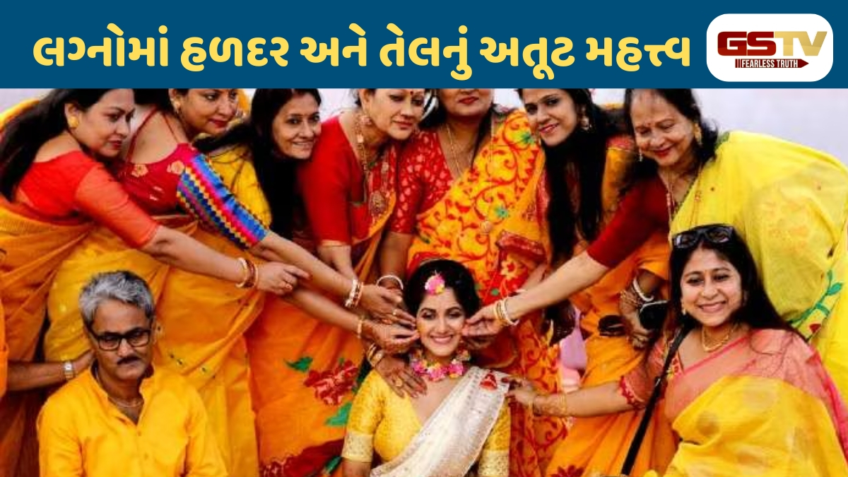Religion : માત્ર સજાવટ નહીં, શુદ્ધિ પણ છે! લગ્નમાં હળદર અને તેલના પ્રયોગ પાછળના છુપાયેલા કારણો