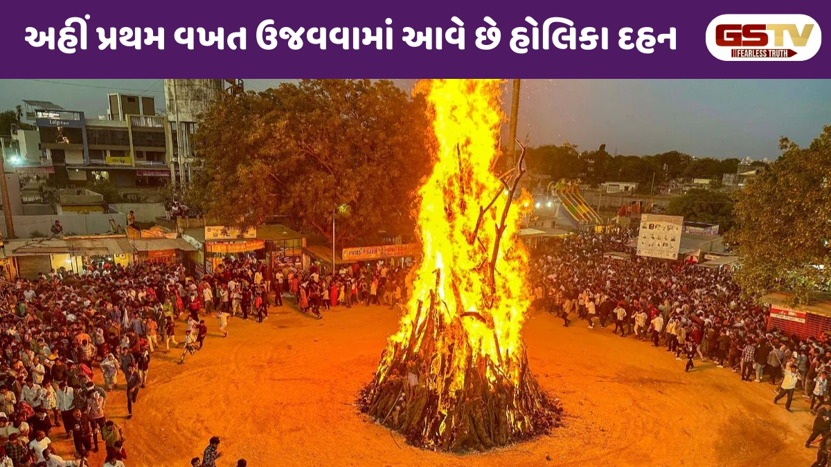 Religion : મુહૂર્ત વગરની હોળી! એક અનોખી ભારતીય પરંપરા