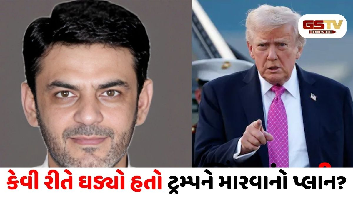 કોણ છે પાકિસ્તાની નાગરિક આસિફ મર્ચન્ટ? જેણે Donald Trump ની હત્યા કરવાની બનાવી હતી યોજના 
