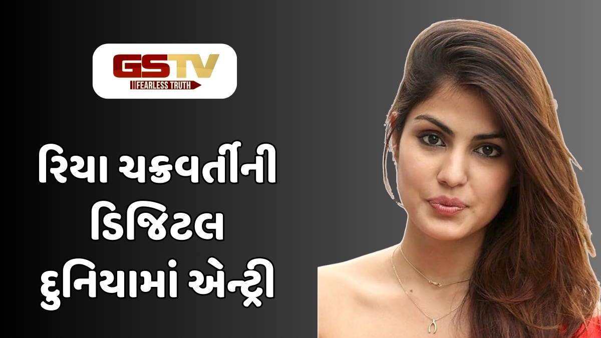 Chitralok : રિયા ચક્રવર્તી 'ફેમિલી બિઝનેસ' સાથે કરશે ધમાકેદાર વાપસી!