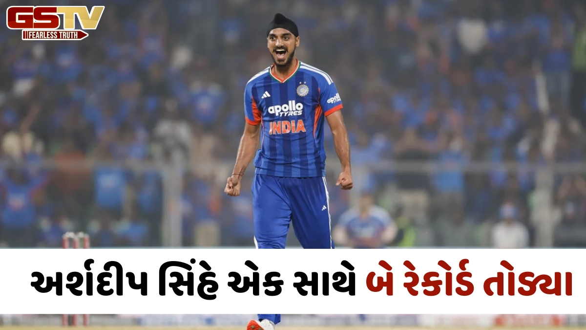 T20 World Cupમાં અર્શદીપ સિંહે રચ્યો ઈતિહાસ, એક સાથે તોડ્યા જસપ્રીત બુમરાહ અને ટ્રેન્ટ બોલ્ટના રેકોર્ડ