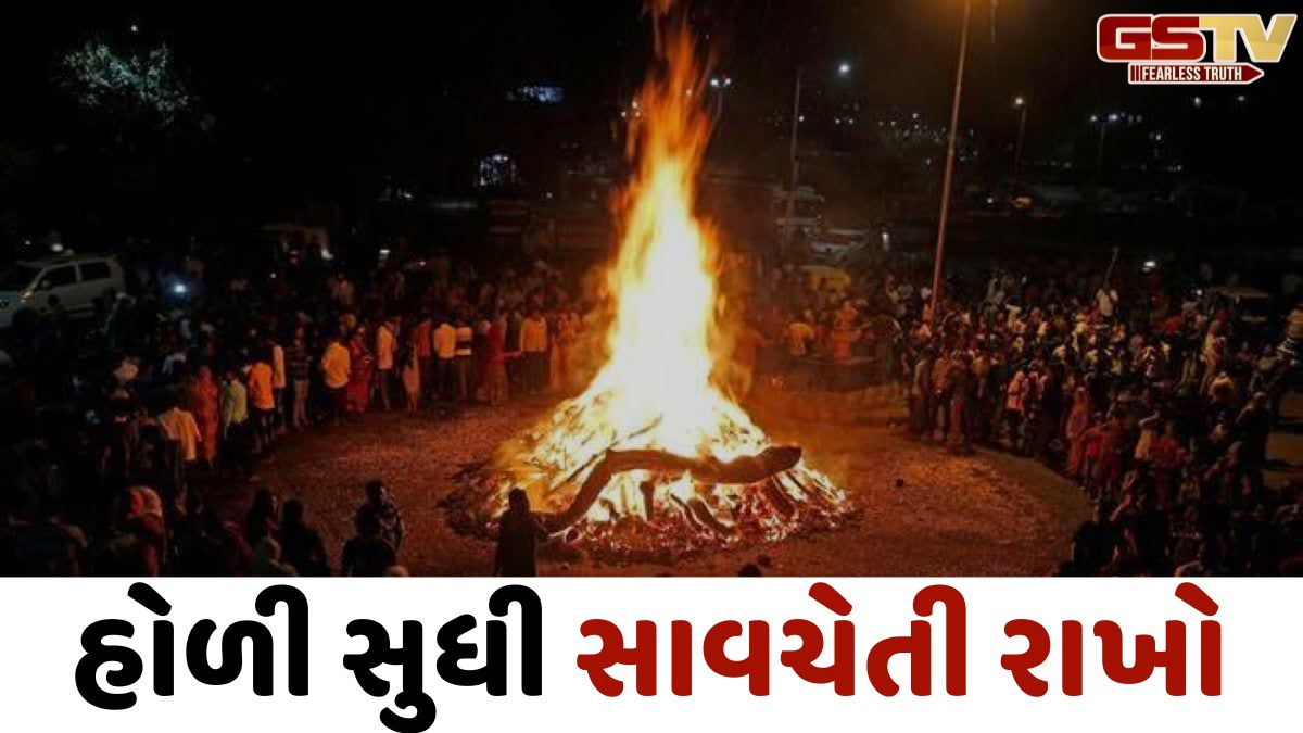 Religion: હોળાષ્ટક દરમિયાન કાળા જાદુ અને નકારાત્મક ઉર્જાથી બચવા માટે અજમાવો આ ઉપાયો