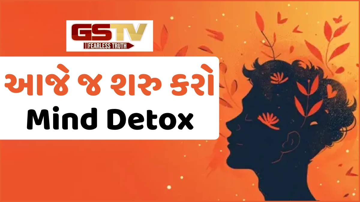 Health: જો તમે પણ ઓવરથિંકિંગથી પરેશાન છો તો આજે જ શરૂ કરો 'Mental detox'