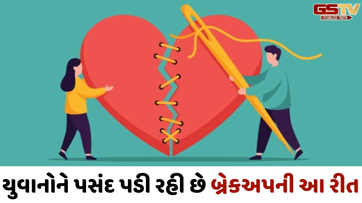 Relationship Tips: 'Soft breakup'શું છે? જેમાં ઝઘડા વગર જ સંબંધોનો આવે છે અંત!