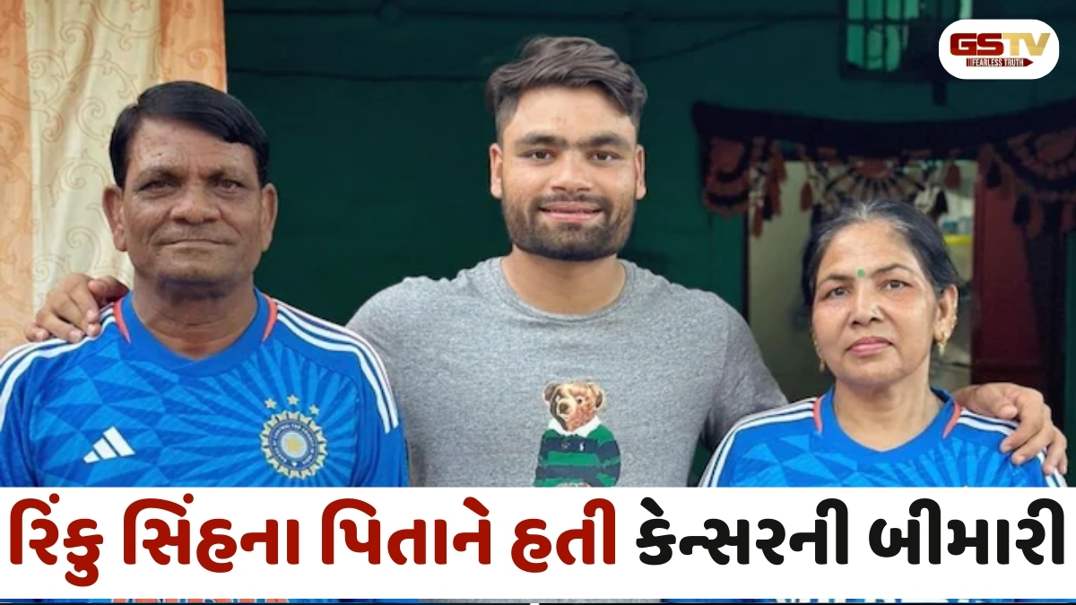 ક્રિકેટર રિંકુ સિંહના પિતાનું નિધન, નોઈડાની યથાર્થ હોસ્પિટલમાં લીધા અંતિમ શ્વાસ