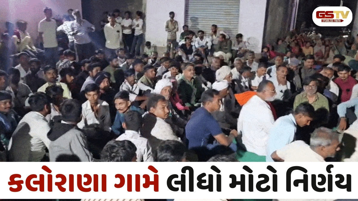 Amreli news: દારૂના દૂષણે એક જ મહિનામાં 3 યુવાનોના જીવ લીધા,કલોરાણા ગામના લોકોએ લીધો નિયમ