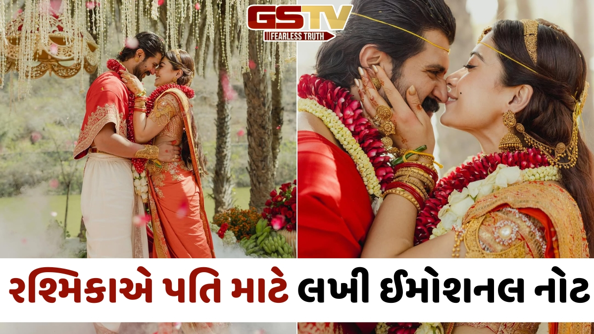 Photos / લગ્નના બંધનમાં બંધાયા Rashmika Mandana અને Vijay Deverakonda, એક્ટ્રેસે શેર કરી તસવીરો