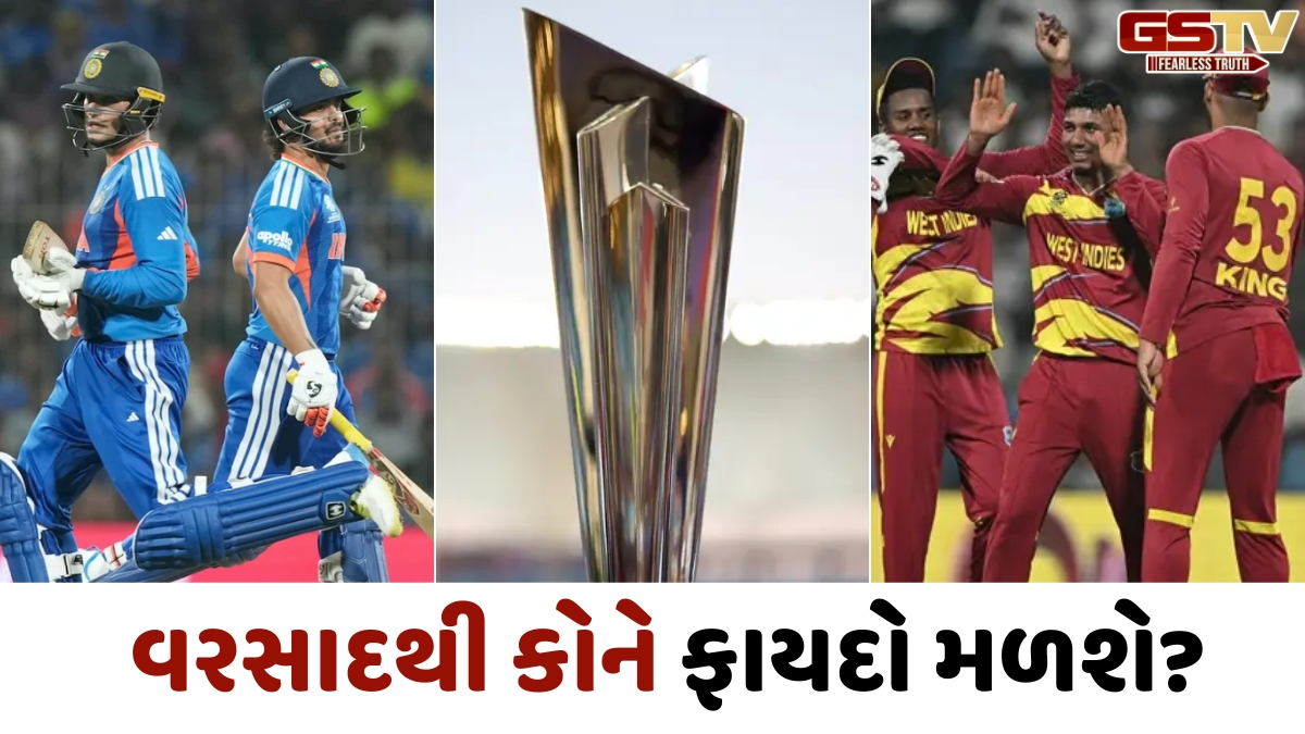 IND vs WI / જો વરસાદના કારણે રદ્દ થઈ મેચ, તો શું થશે? કઈ ટીમને મળશે સેમીફાઈનલમાં સ્થાન?