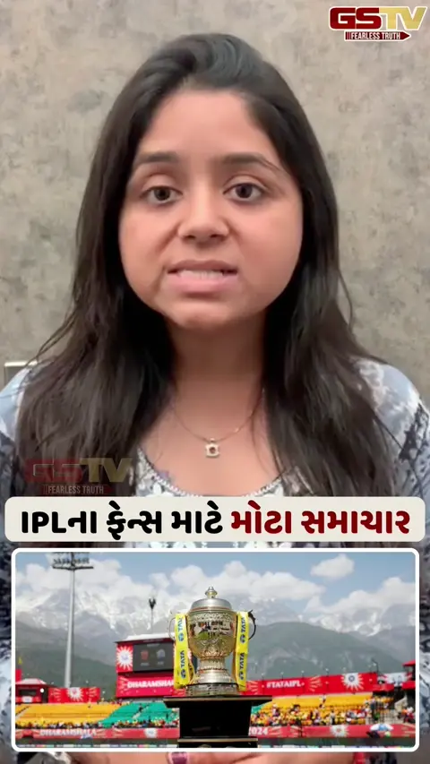 IPLના ફેેન્સ માટે કામના સમાચાર, એક મહિના પહેલા કરાયો મોટો ફેરફાર