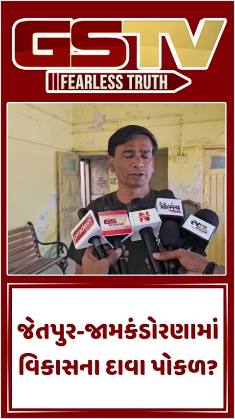 VIDEO: જયેશ રાદડિયાના ગઢમાં જ લાઈબ્રેરી ખંડેર, પુસ્તકો ઉધઈ ખાઈ ગઈ અને અંદરથી મળ્યા ગંજીપત્તા!