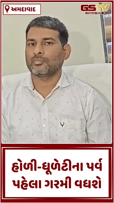 VIDEO: Weather Forecast: રાજ્યમાં પવનની દિશા બદલાતા ગરમી વધશે, જાણો તમારા શહેરનું તાપમાન