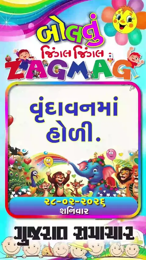 વૃંદાવનમાં હોળી