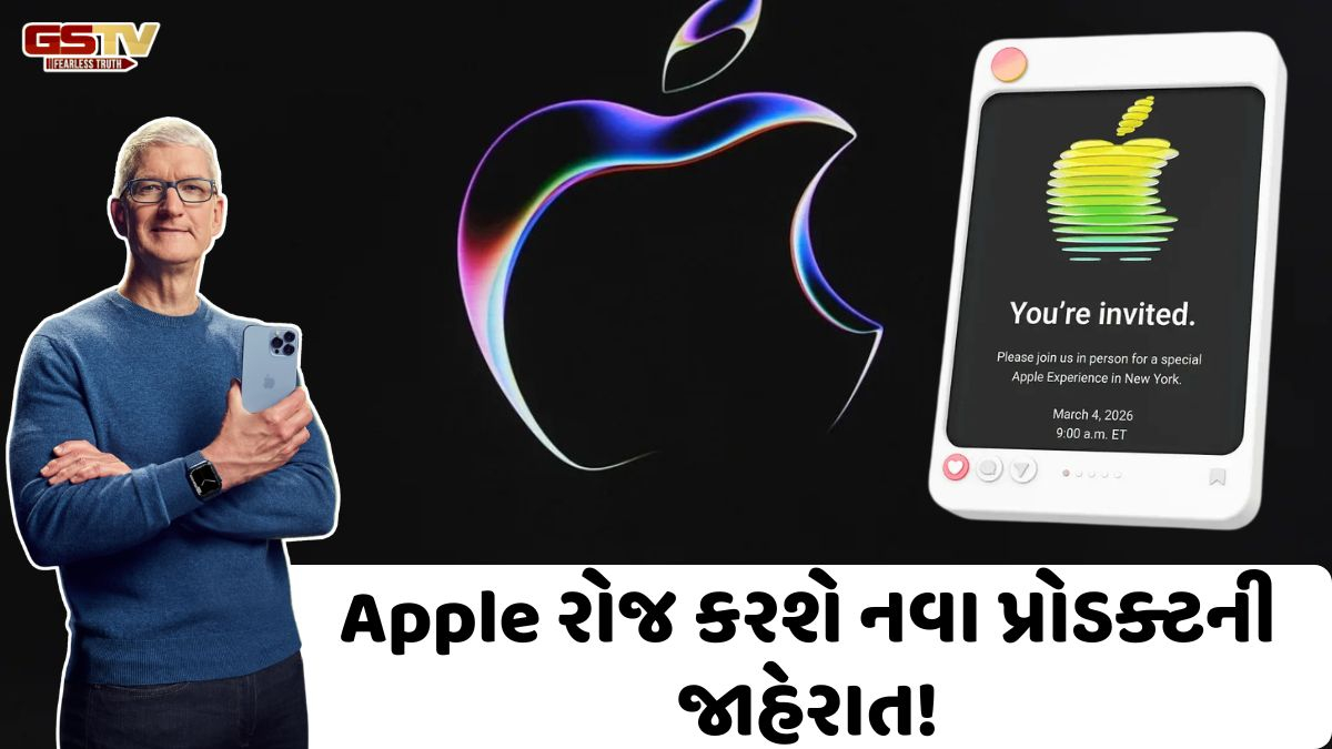 Appleએ પોતાની કામ કરવાની પદ્ધતિ બદલી! 4 માર્ચથી રોજ કરશે નવા પ્રોડક્ટની જાહેરાત