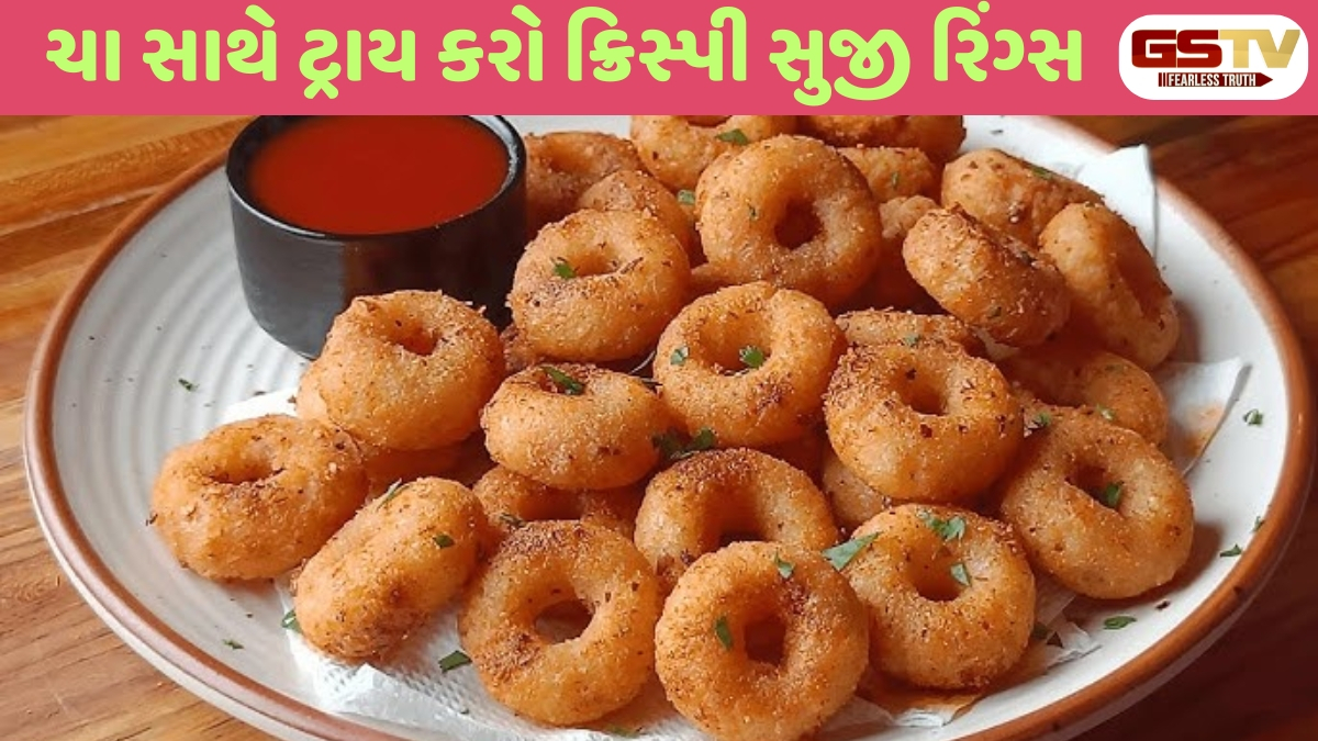 Recipe: ચટાકેદાર અને ક્રિસ્પી સુજી રિંગ્સ: ઉનાળાની સાંજે ચા સાથે માણો આ મજેદાર નાસ્તો.