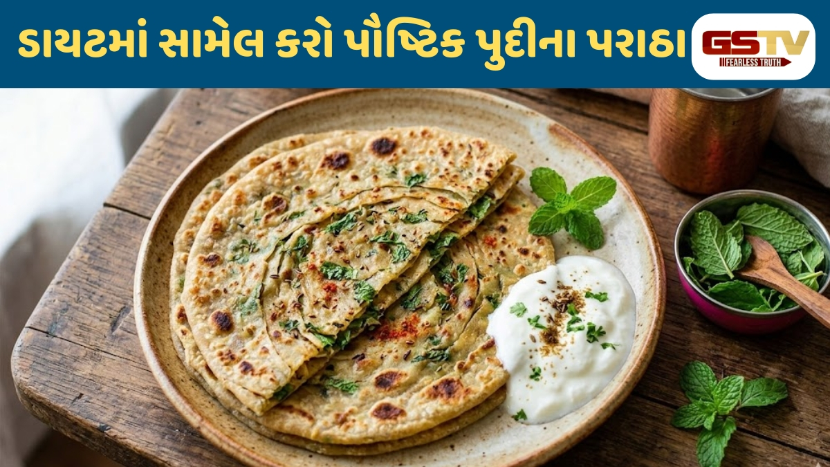Recipe : ઉનાળામાં ટ્રાય કરો આ સ્વાદિષ્ટ 'પુદીના પરાઠા, ગરમીમાં પેટને આપશે ઠંડક