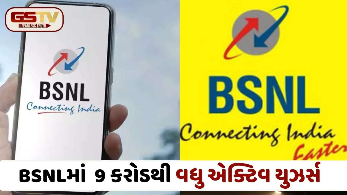 મોંઘા રિચાર્જથી છુટકારો! BSNL લાવી ગજબનો પ્લાન: માત્ર રૂપિયા 5માં આખો દિવસ અનલિમિટેડ વાતો અને 90 દિવસની વેલિડિટી