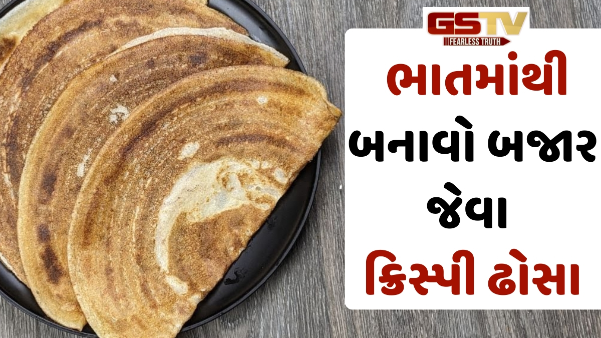 Recipe: રાતના વધેલા ભાતમાંથી બનાવો બજાર જેવા ક્રિસ્પી અને ટેસ્ટી ઢોસા, નોંધી લો આ રેસિપી