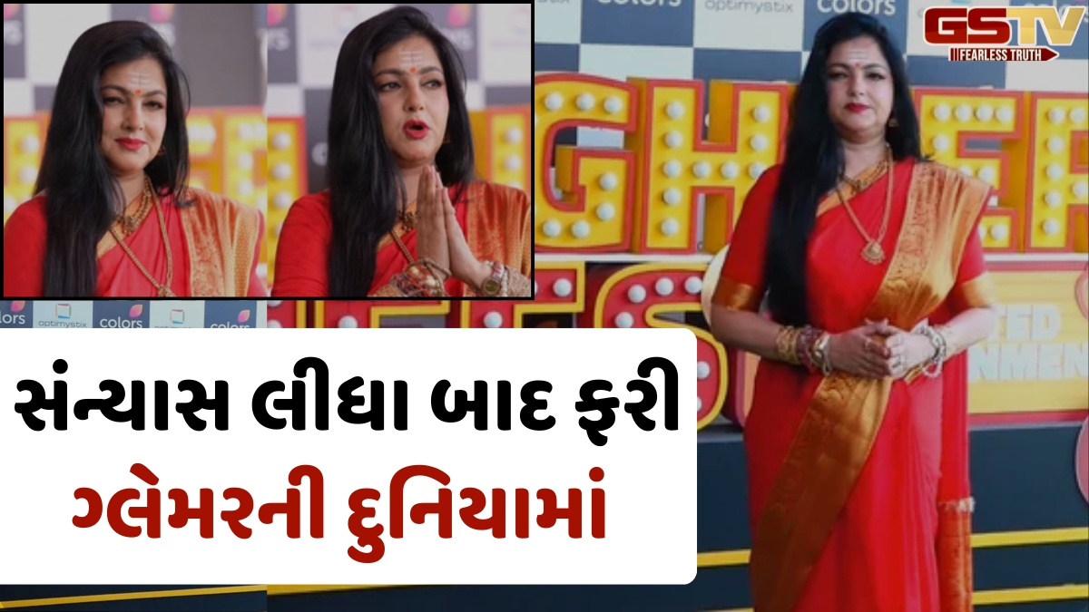 ટીવી રિયાલિટી શોના સેટ પર જોવા મળી Mamta Kulkarni, સંન્યાસ બાદ પહેલીવાર દેખાઈ ગ્લેમરની દુનિયામાં