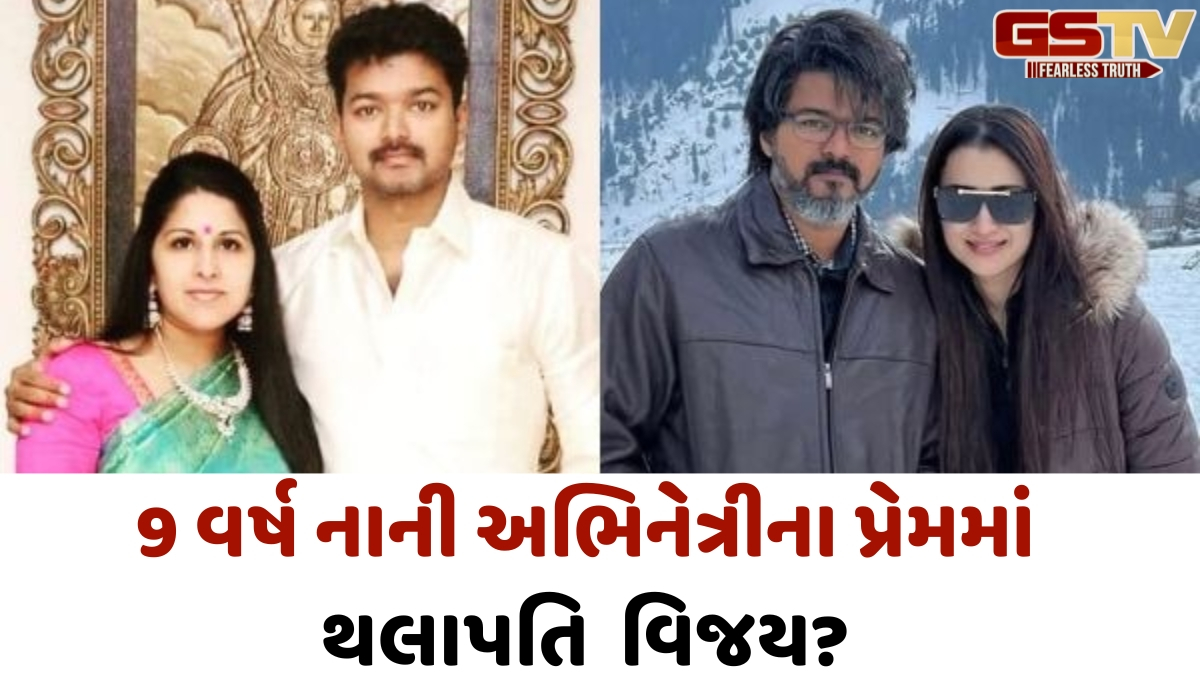 શું Trisha Krishnan બની Vijayના છૂટાછેડાનું કારણ? પત્નીએ લગાવ્યા ગંભીર આક્ષેપો