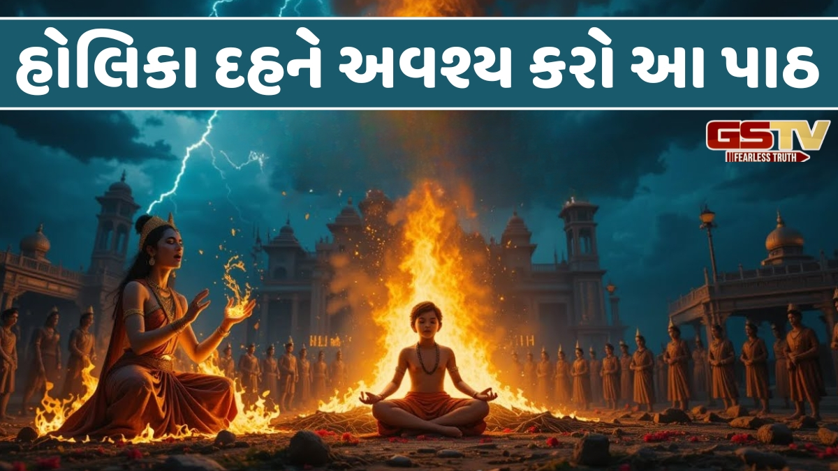 Religion: હોલિકા દહન પર કરો ભગવાન નરસિંહની પૂજા, જીવનના તમામ સંકટો અને શત્રુઓથી મળશે મુક્તિ