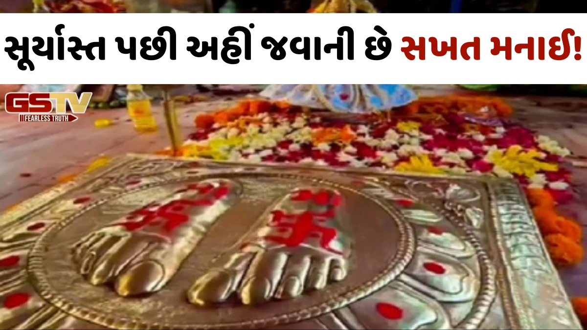 Religion: જંગલોમાં આવેલું છે માતાજીનું આ ગુપ્ત ધામ, જ્યાં વૃક્ષો પર જડેલા જોવા મળે છે લીંબુ અને ખીલ્લા!