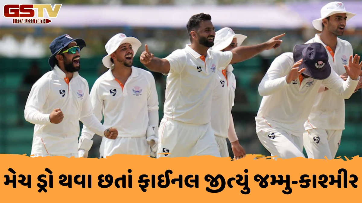 Ranji Trophy 2025-26 / જમ્મુ-કાશ્મીરે રચ્યો ઈતિહાસ, પહેલીવાર જીત્યું રણજી ટ્રોફીનું ટાઈટલ