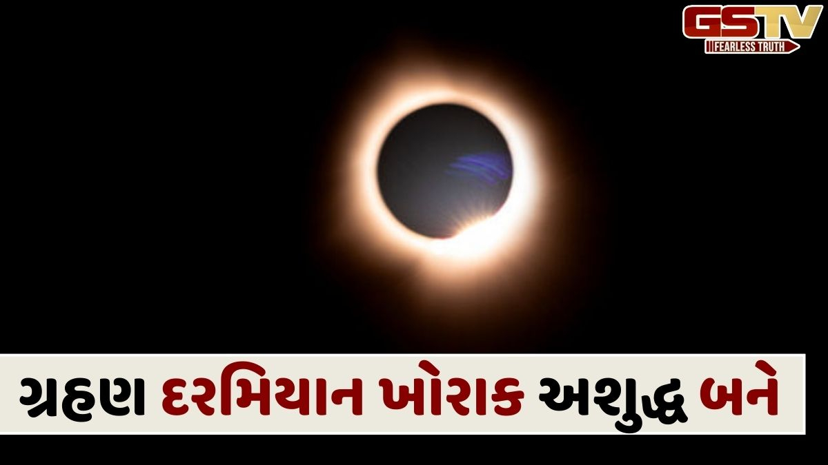 ગ્રહણ દરમિયાન ઘરમાં રાખેલી ખાદ્ય વસ્તુઓમાં તુલસી કેમ ઉમેરવામાં આવે છે?