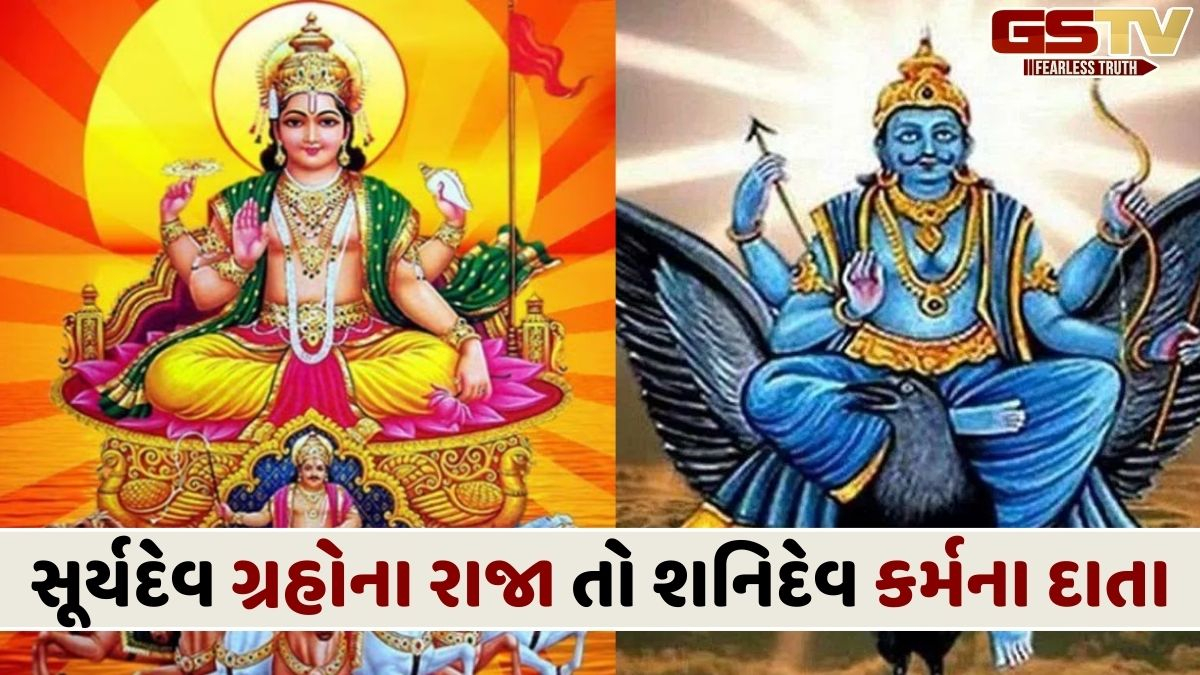 સૂર્યદેવે શનિદેવને પોતાના પુત્ર તરીકે સ્વીકારવાનો ઇનકાર કેમ કર્યો, જાણો તેનું કારણ