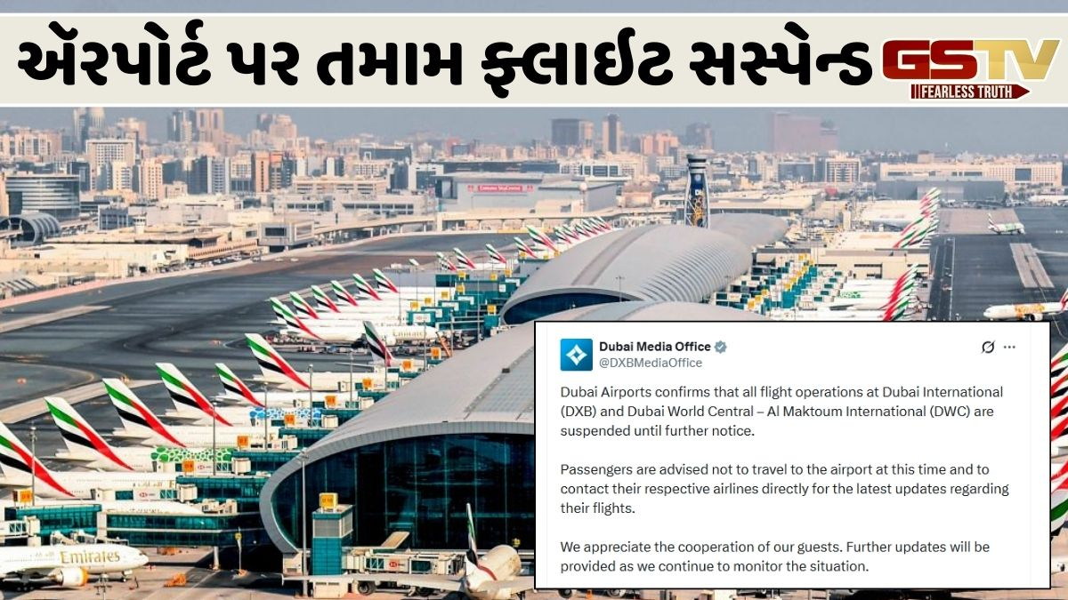 ઈરાન-ઈઝરાયેલ તણાવની વચ્ચે મોટા સમાચાર, દુબઈ ઍરપોર્ટ પર તમામ ફ્લાઇટની અવર-જવર બંધ!