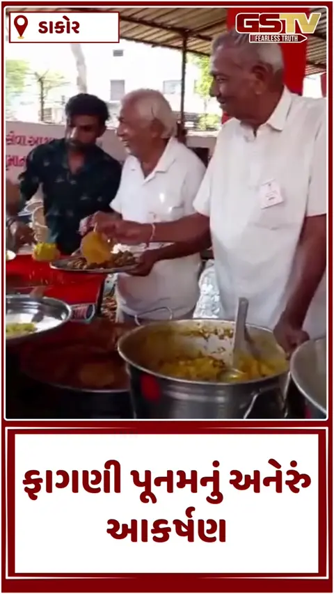 VIDEO: ડાકોરના માર્ગો પર 'જય રણછોડ'નો નાદ: હોળી નિમિત્તે પદયાત્રીઓનું ઘોડાપૂર ઉમટ્યું