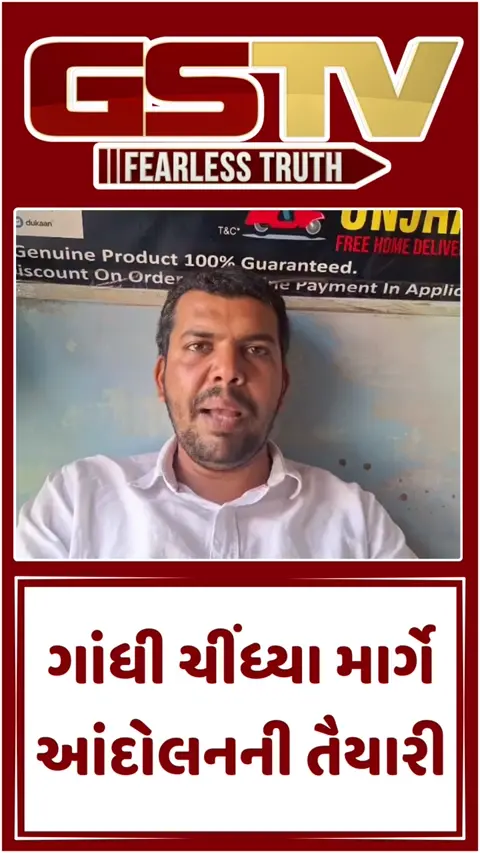 VIDEO: ઊંઝામાં GETCOની વીજલાઈન સામે ખેડૂતોનું બ્યૂગલ: 