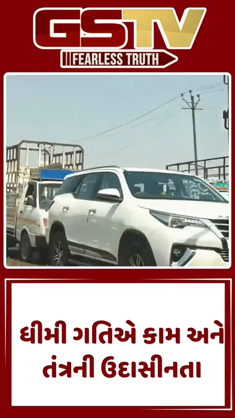 VIDEO: રાજકોટ-જેતપુર હાઈવે પર ટ્રાફિક જામ, NHAI અને કોન્ટ્રાક્ટરોની ઘોર બેદરકારી! વાહનોની લાંબી કતારો