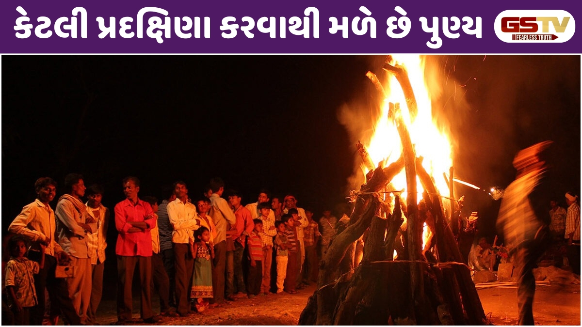 Religion : હોલિકા દહન સમયે કેટલી વખત કરવી જોઈએ પ્રદક્ષિણા? જાણો 5 મહત્ત્વના નિયમ